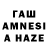 Гашиш hashish wicka fate