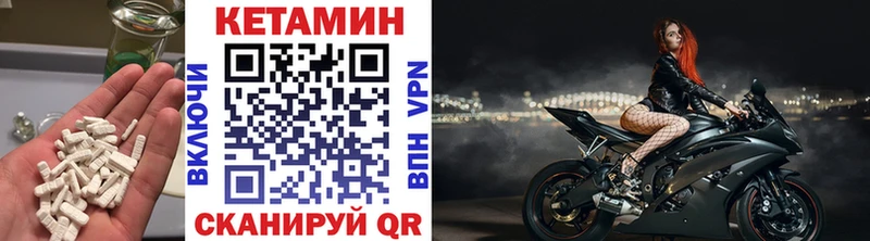 мега   Полтавская  Кетамин VHQ  что такое  