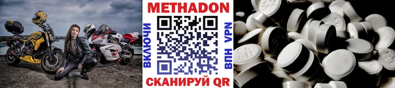 МЕТАДОН кристалл  Полтавская 